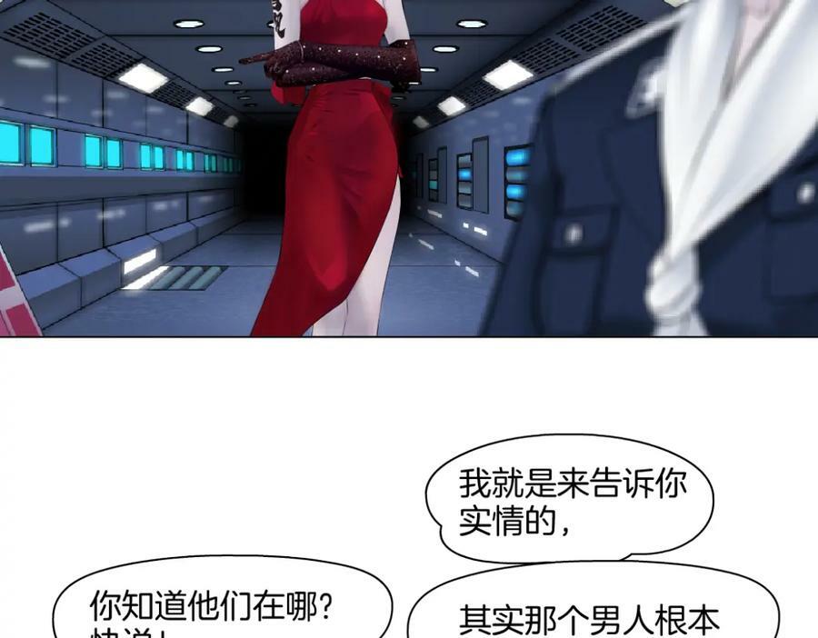 230【脑洞篇】黑则武的族人13