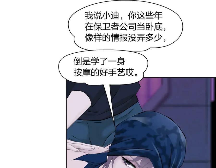 196【反派篇】隐秘的陷阱8