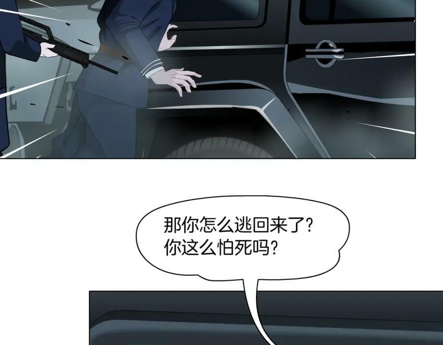 221【脑洞篇】同是吸血鬼！47