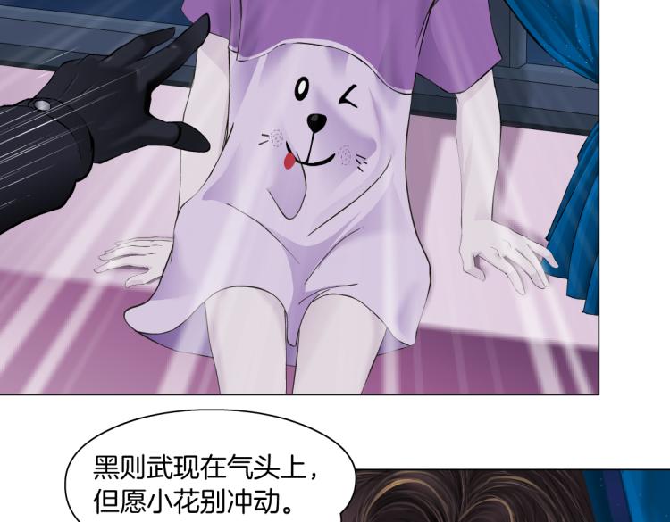 66【狂暴篇】舌战黑则武！25