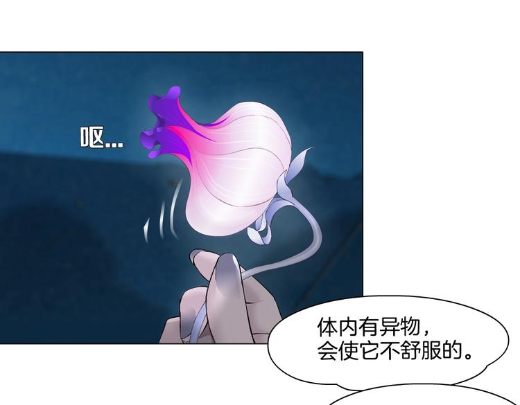 第19话 我想给你生孩子！14