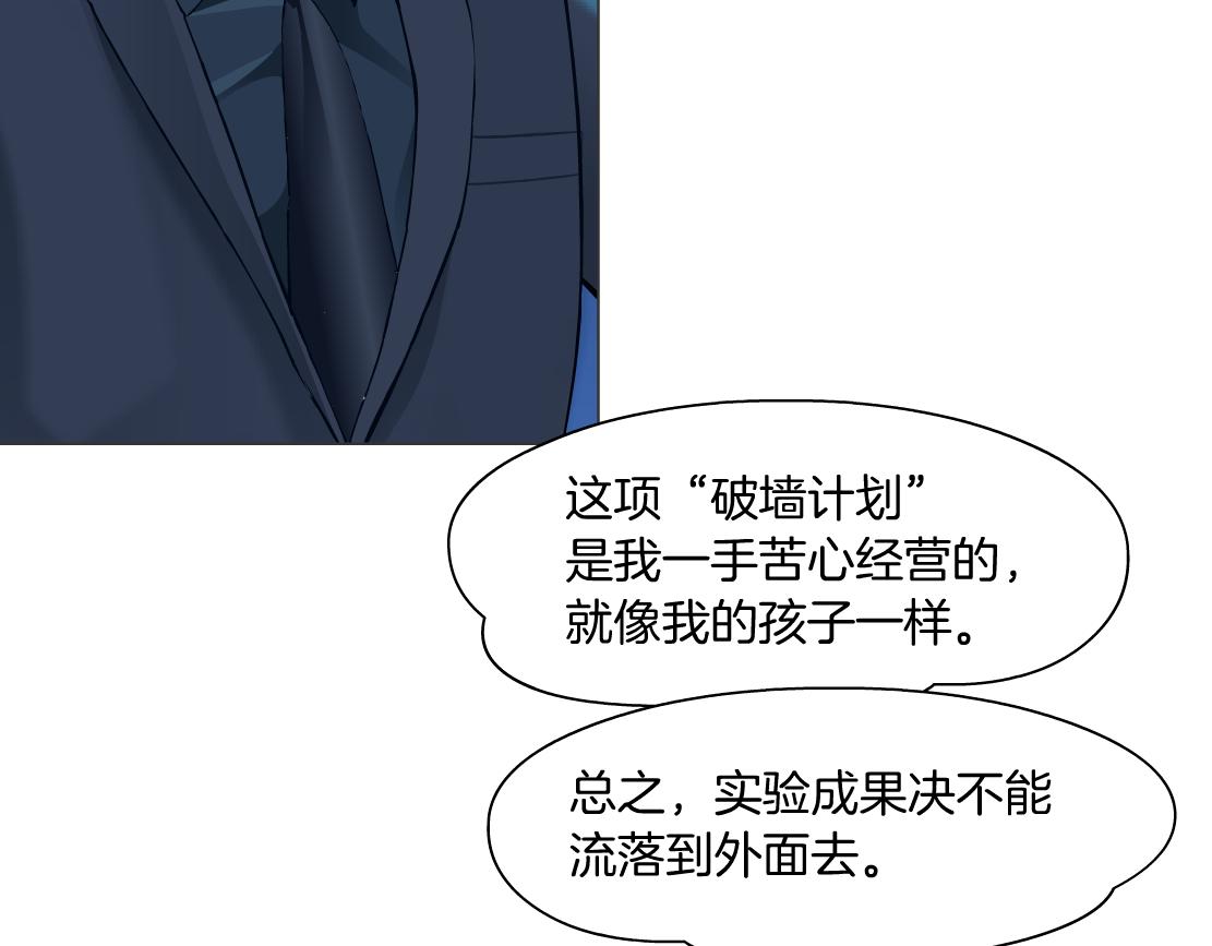 171【反派篇】隔离9