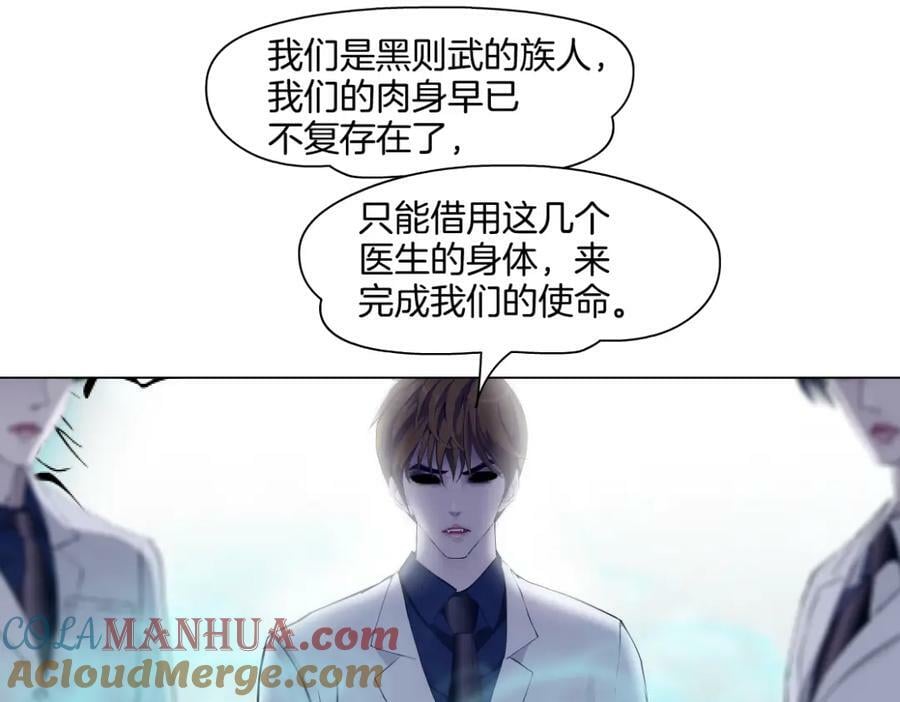230【脑洞篇】黑则武的族人66