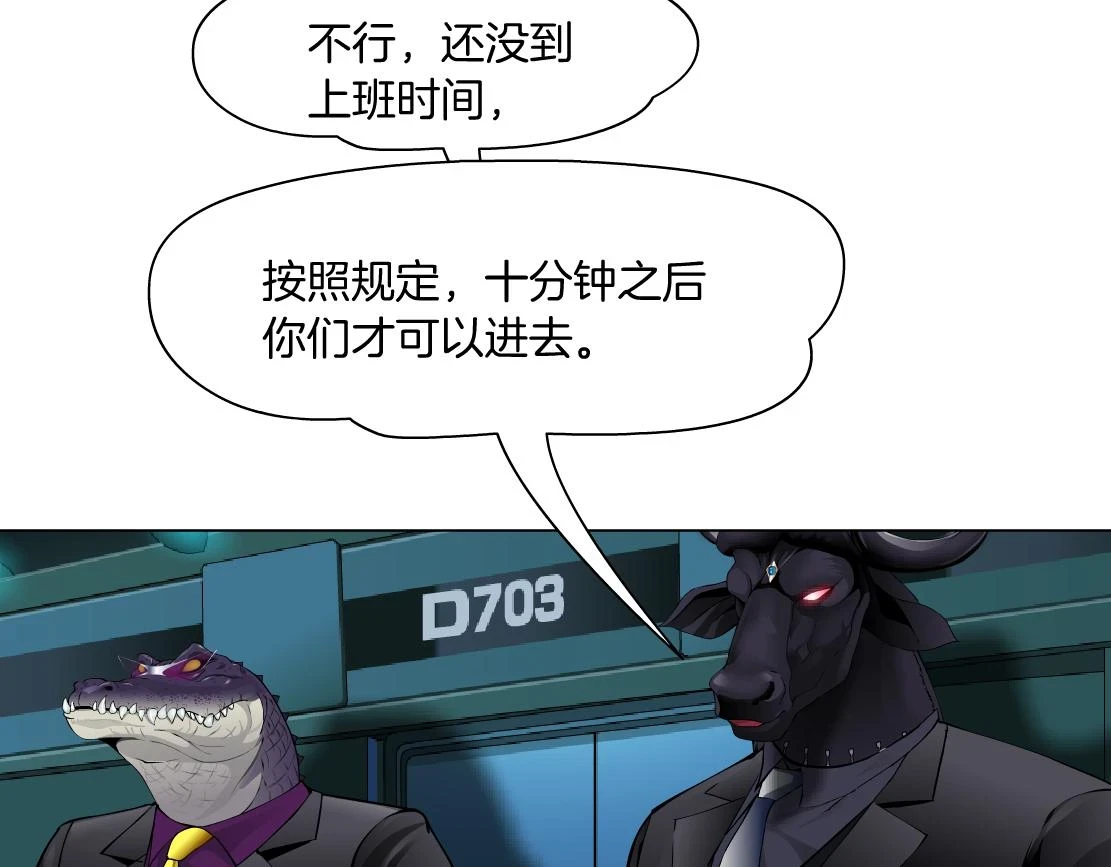 191【反叛篇】下了一个套21