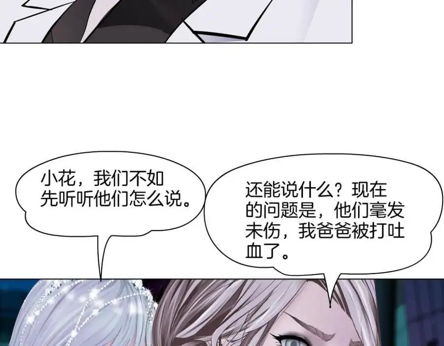 277【事业篇】恶人反被讹11