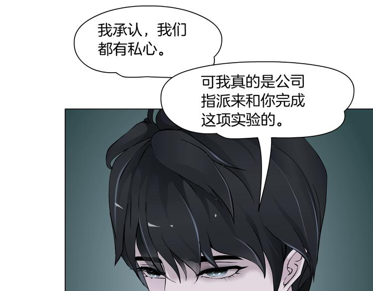 第19话 我想给你生孩子！85