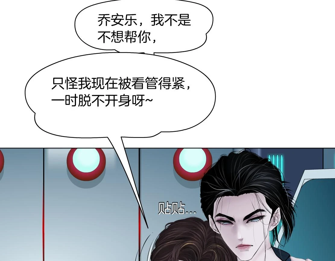 187【反派篇】你俩都厉害58