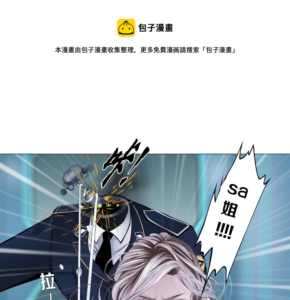 125【激情篇】sa姐小心！70