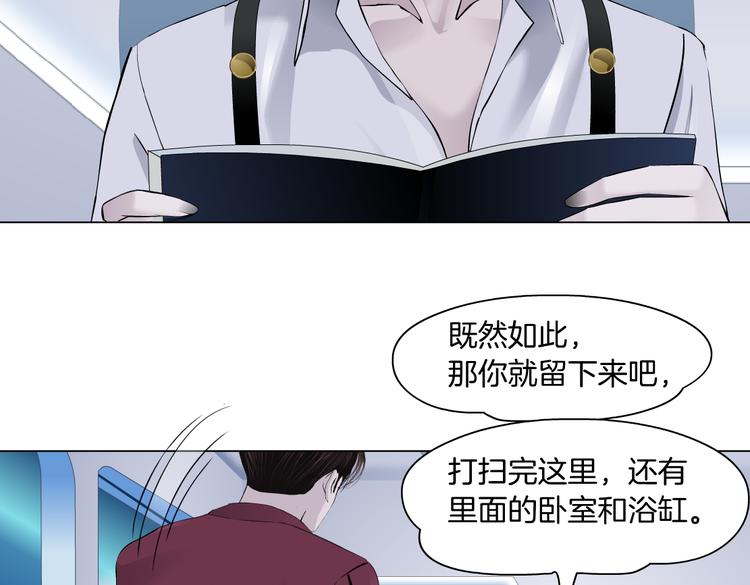 第33话 他在引诱我！28