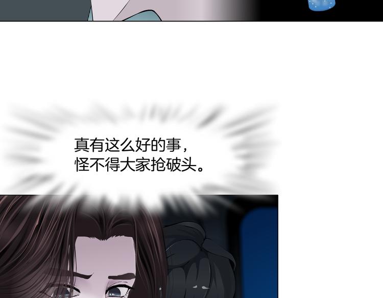 第26话 你小子上钩了~35