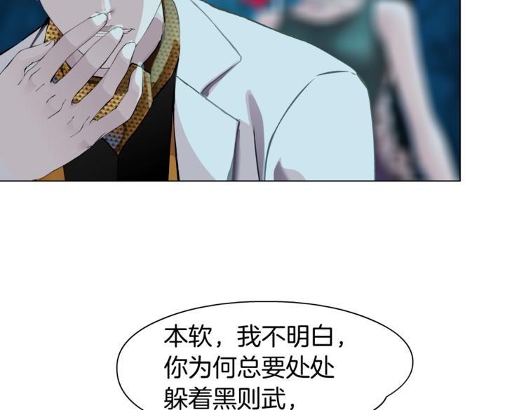 第9话 他多么关心你！8