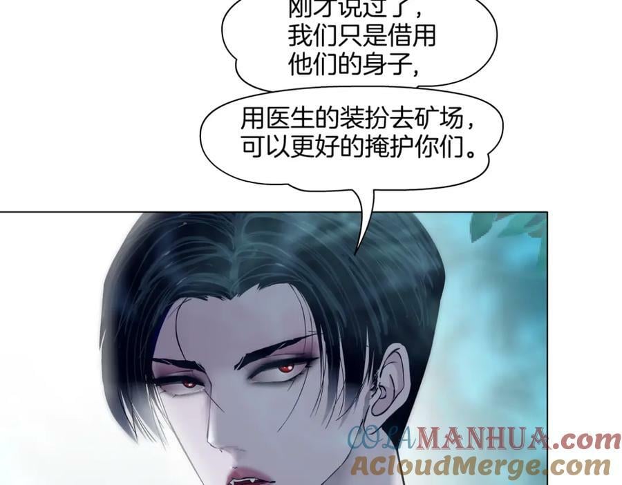 230【脑洞篇】黑则武的族人69