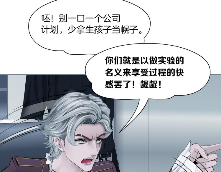 第48话 他有了！？8