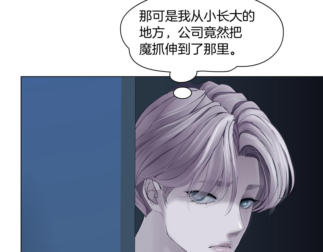 173【反派篇】神秘的男人31