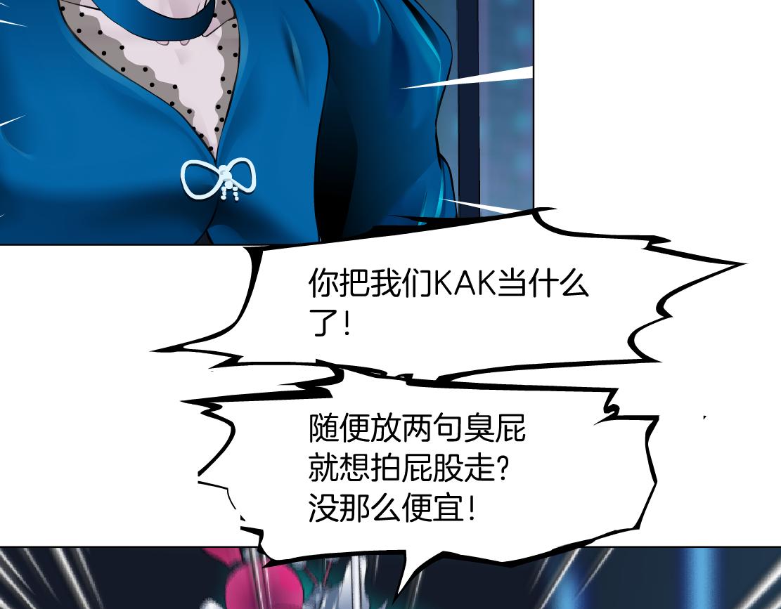 87【狂暴篇】KAK反叛！24
