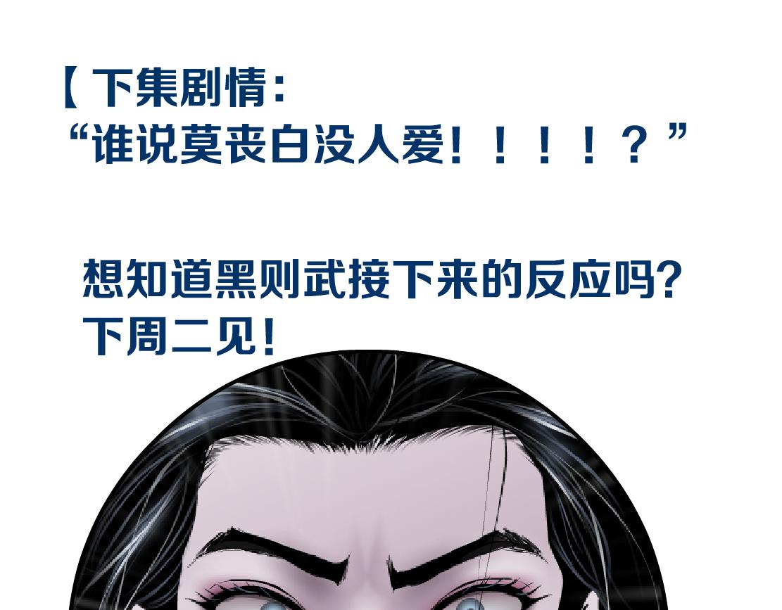 133【决战篇】黑则武知道啦！91