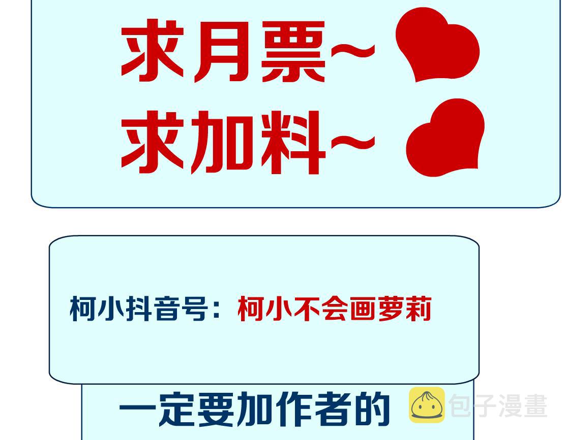 132【决战篇】恋爱了100年84