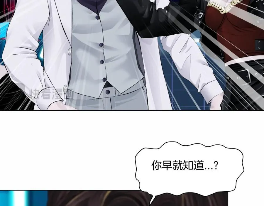 285【事业篇】瞳的复仇49