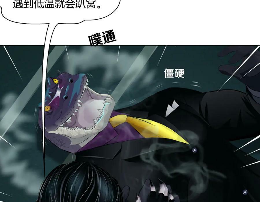 201【脑洞篇】黑则武变身！43