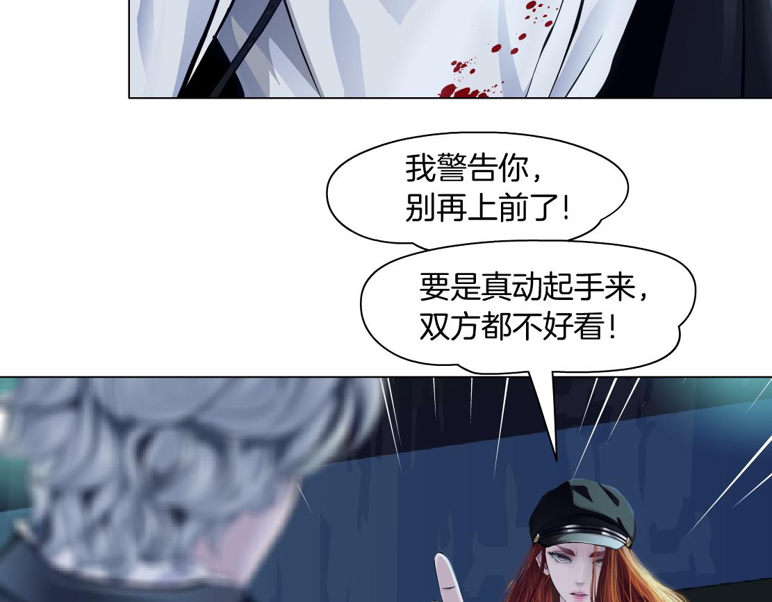 175【反派篇】留住你！16