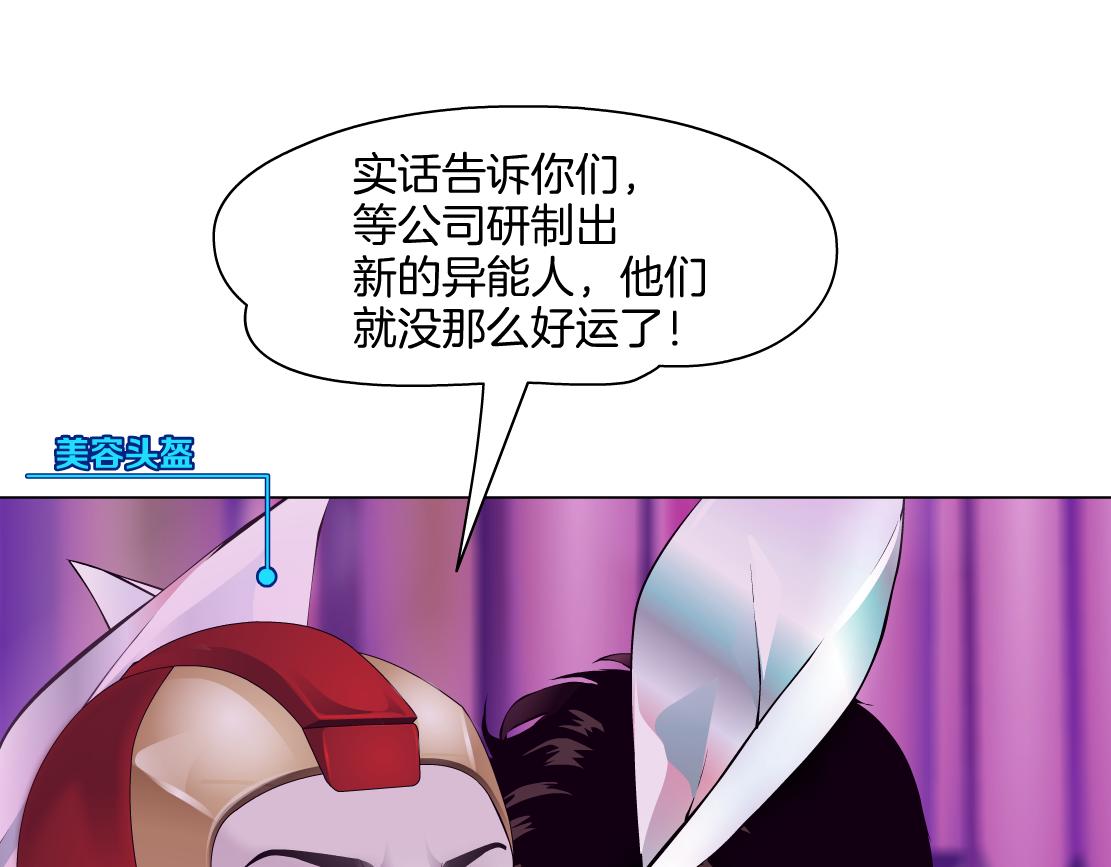 154【反派篇】毒藤女57