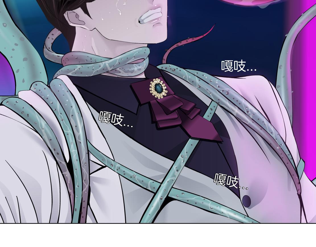 168【反派篇】被藤蔓捆住了21
