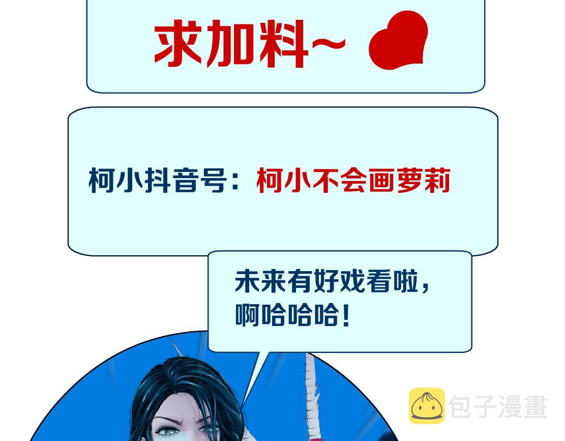 94【狂暴篇】向黑则武坦白90