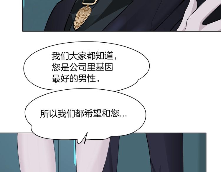 第19话 我想给你生孩子！78