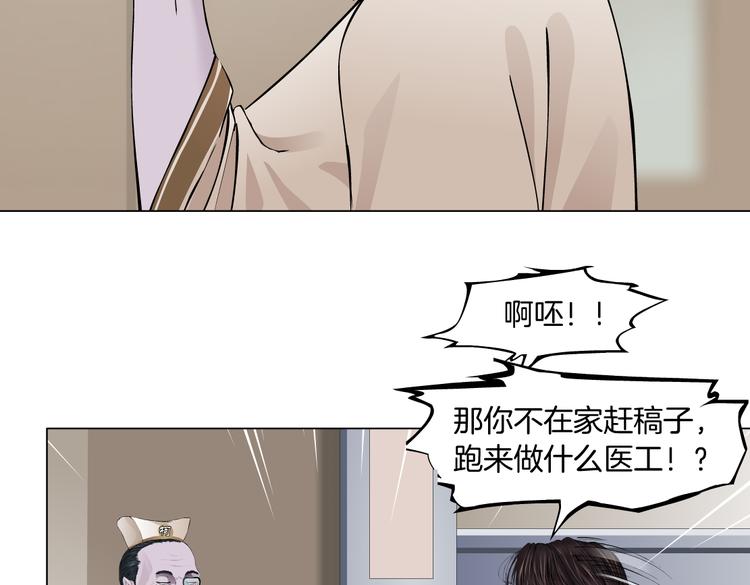 第16话 扮猪吃定你！36