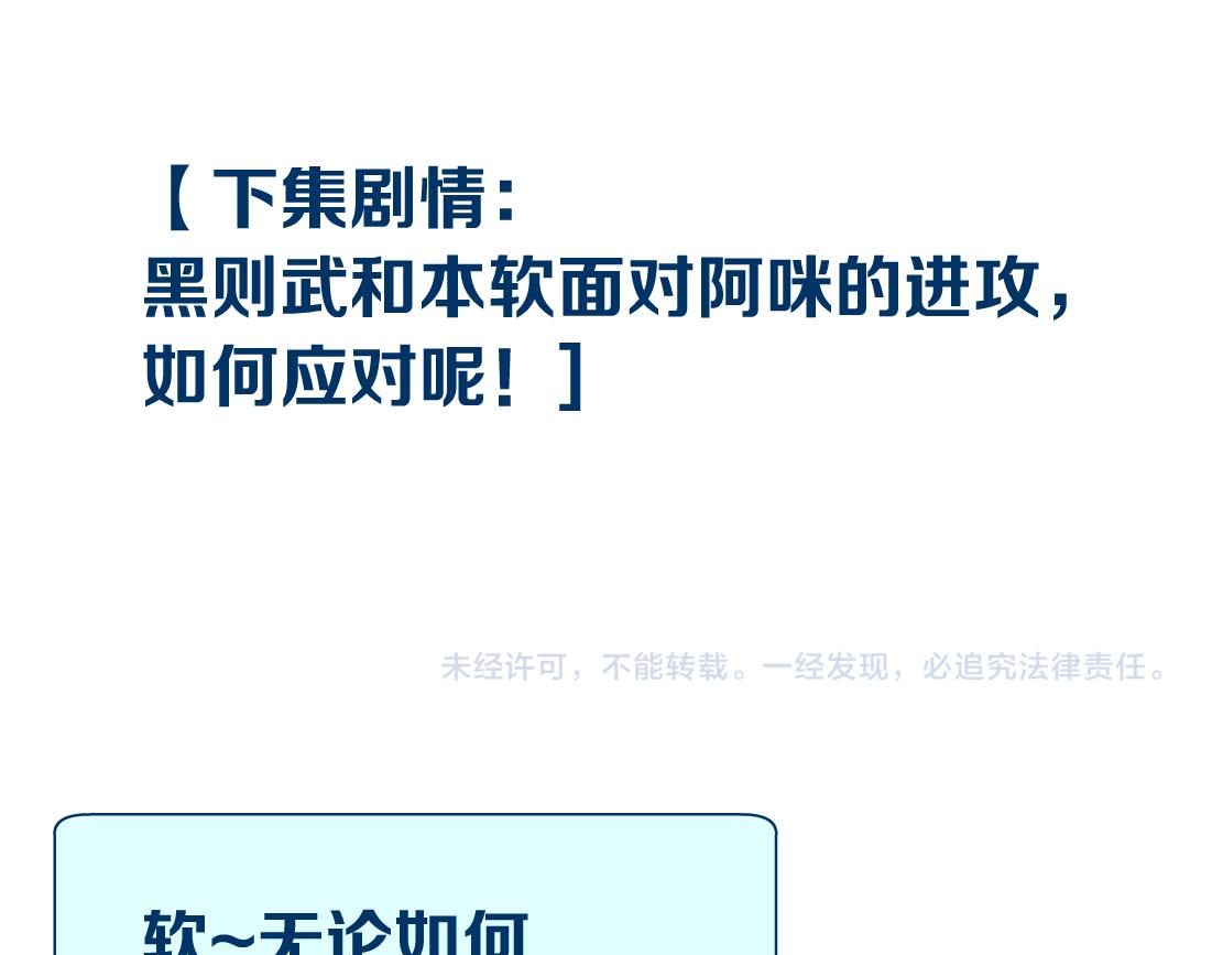 126【激情篇】危险逼近！91