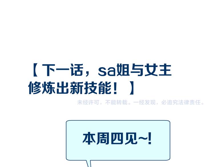 第40集 我可不想失去你73