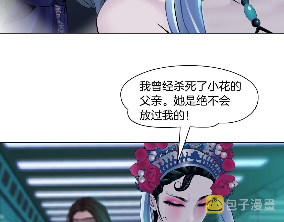133【决战篇】黑则武知道啦！26