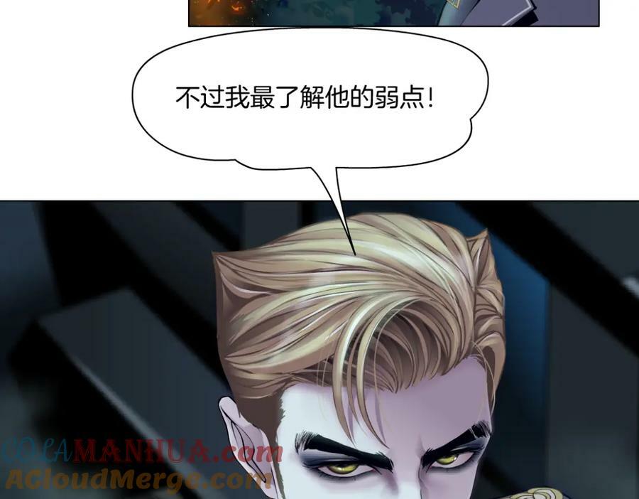 222【脑洞篇】吸血鬼的咒语51