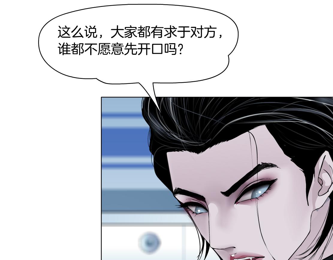 165【反派篇】电击人34