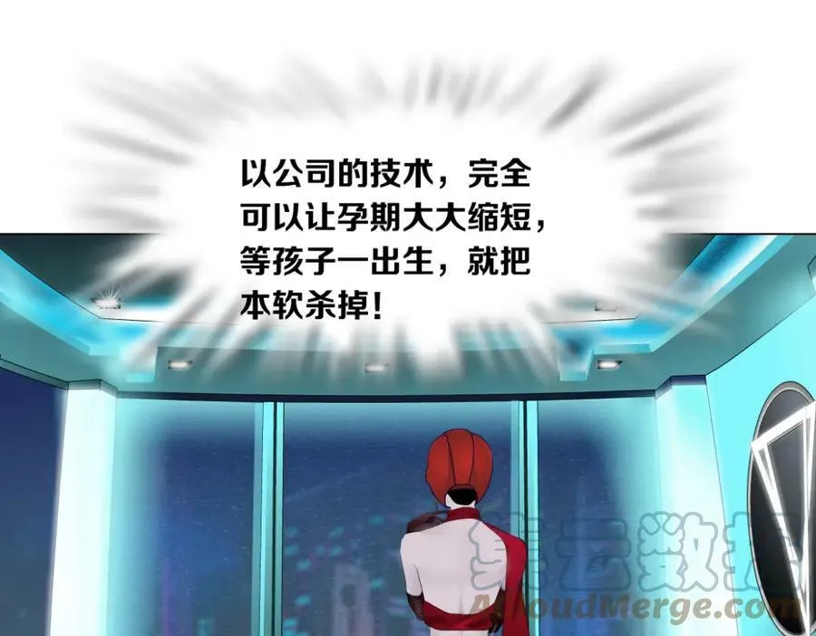 159【反派篇】加特琳的梦想69
