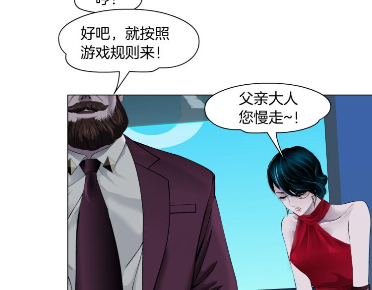 第47话 我劝你离开他！46