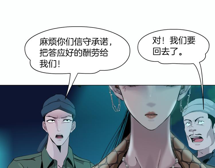 第3话 遭遇战76