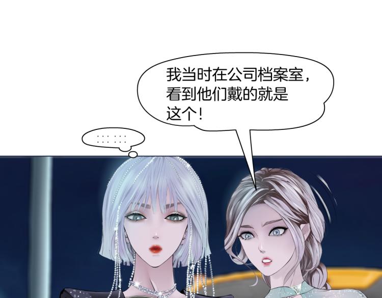 第47话 我劝你离开他！6