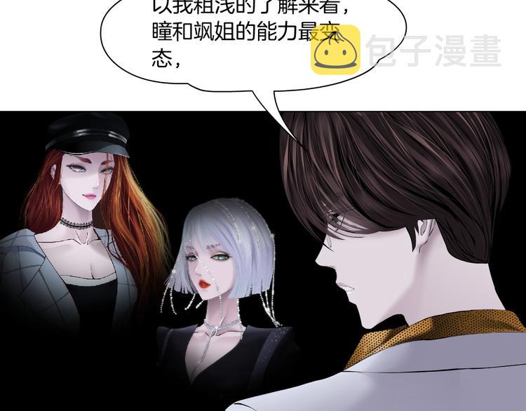 第5话 你只是一只小白鼠93