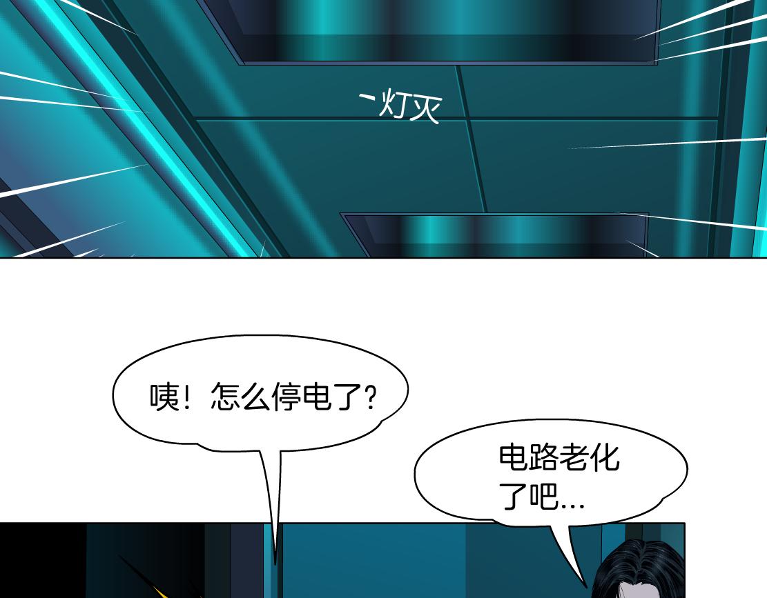 165【反派篇】电击人50