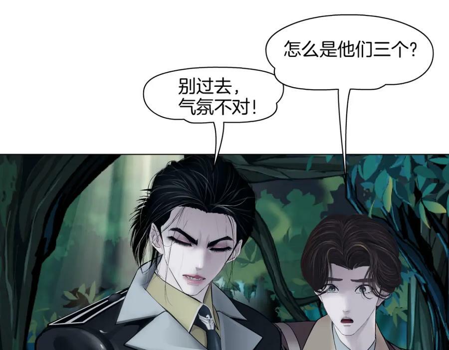 230【脑洞篇】黑则武的族人64