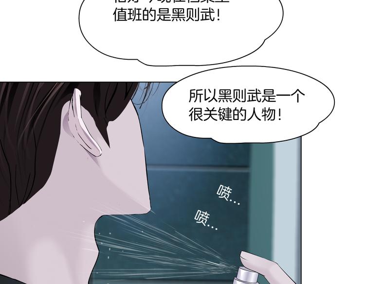 第32话 你吃醋了，哈哈哈！61