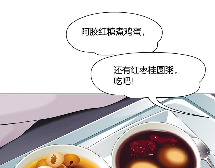 第12话 我又不用生孩子！72