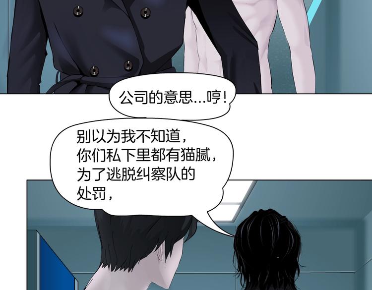 第19话 我想给你生孩子！82