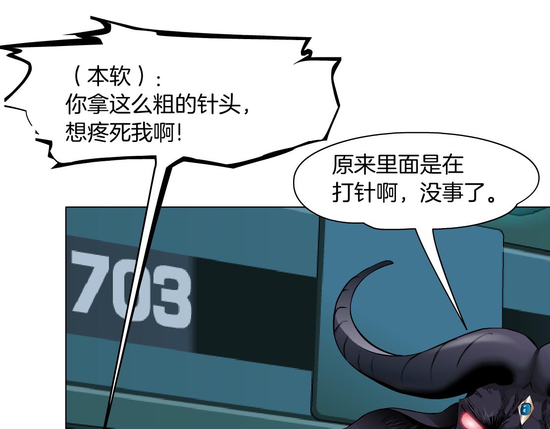 185【反派篇】来贴贴~！58