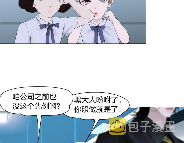 第52话 今晚拒绝加班！11