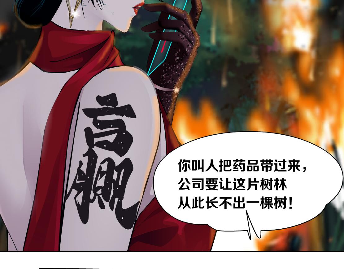 133【决战篇】黑则武知道啦！39