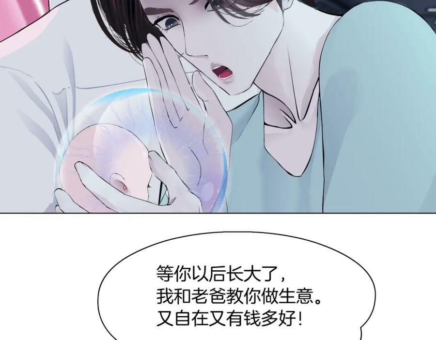 216【脑洞篇】小光头的新技能26