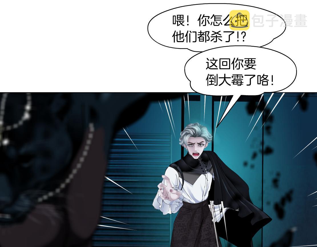136【决战篇】臭豹子！45