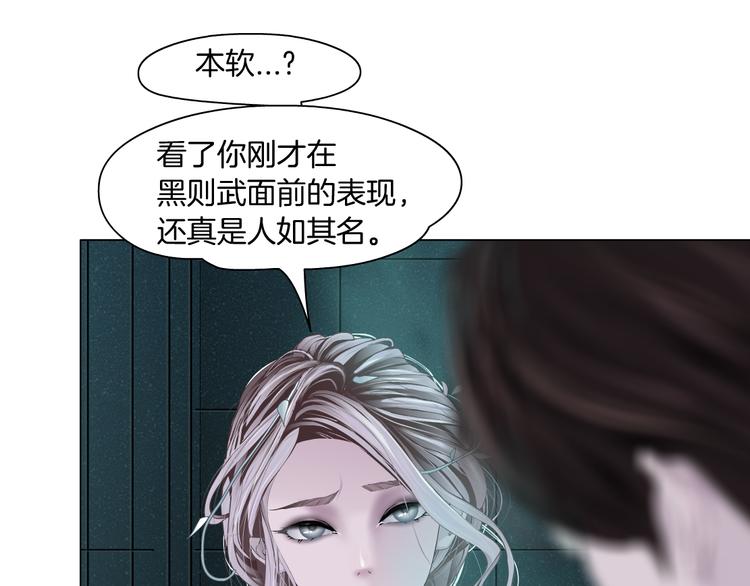第6话 千万别暴露！99